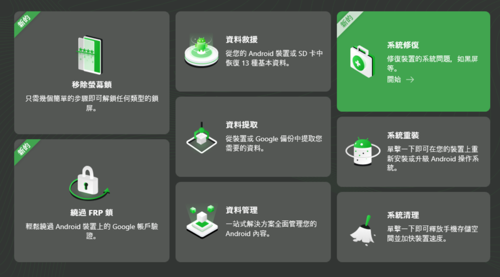 图片[1]-手机数据一键全恢复，多类资料一键找回-星途优栈
