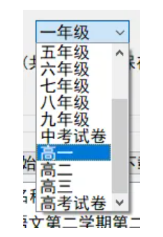图片[2]-免费试卷下载工具｜小学至高中全科多版本试卷一键批量下载-星途优栈