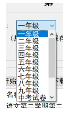 图片[4]-免费试卷下载工具｜小学至高中全科多版本试卷一键批量下载-星途优栈