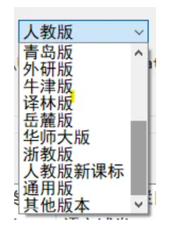 图片[7]-免费试卷下载工具｜小学至高中全科多版本试卷一键批量下载-星途优栈