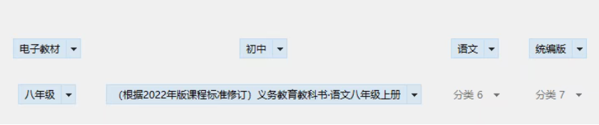 图片[2]-电子教材下载工具｜学段分科筛选，电子课本一键导出打印-星途优栈
