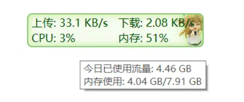 图片[2]-这是Windows最好用的桌面监控工具TrafficMonitor｜Windows 桌面悬浮监控工具 实时查看网速 CPU 内存-星途优栈