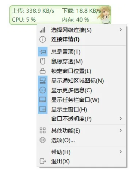 图片[4]-这是Windows最好用的桌面监控工具TrafficMonitor｜Windows 桌面悬浮监控工具 实时查看网速 CPU 内存-星途优栈