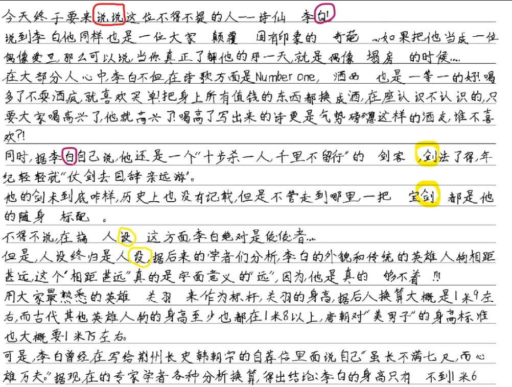 图片[3]-文档秒变逼真手写笔迹，这款手写模拟工具了解一下-星途优栈