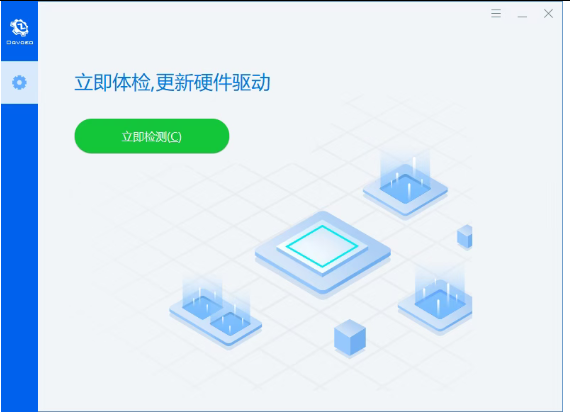 Windows 驱动更新工具 纯净无广告,免登录不限速一键安装驱动,不限速的驱动更新管理工具-星途优栈