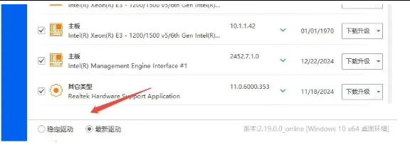 图片[3]-Windows 驱动更新工具 纯净无广告，免登录不限速一键安装驱动，不限速的驱动更新管理工具-星途优栈