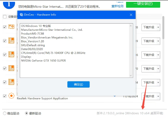图片[4]-Windows 驱动更新工具 纯净无广告，免登录不限速一键安装驱动，不限速的驱动更新管理工具-星途优栈