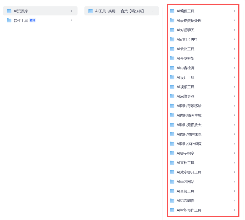 图片[2]-512 个 AI 工具汇总合集 智能写作 / AI 绘画 / 视频生成 / 编程办公一站式资源库-星途优栈