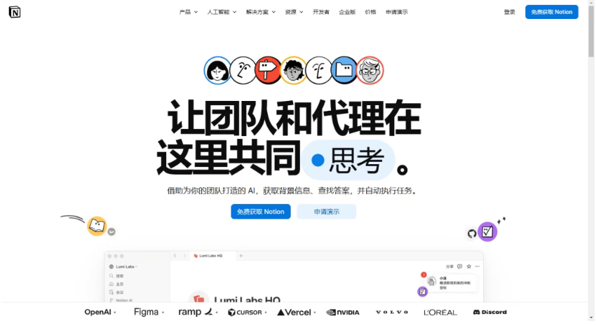 图片[1]-分享 25 个神仙网站，一人公司全部免费搞定-星途优栈