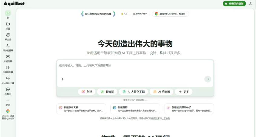 图片[7]-分享 25 个神仙网站，一人公司全部免费搞定-星途优栈