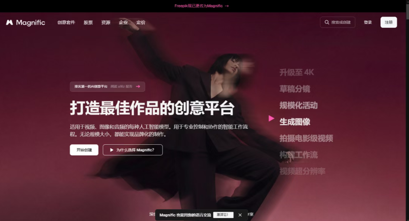 图片[11]-分享 25 个神仙网站，一人公司全部免费搞定-星途优栈