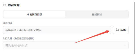 图片[2]-HTML 转 EXE 工具｜网页打包器，拖拽即可把网页生成可执行程序-星途优栈