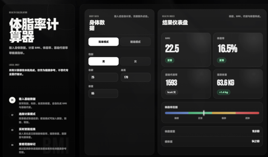 图片[3]-本地全能工具合集｜PDF / 图片 / 音视频 / AI 工具，电脑日常效率工具箱-星途优栈