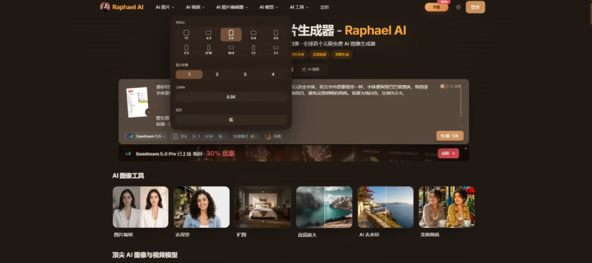 图片[2]-完全免费的 AI 生成工具，不需要登录、无限次数！适合新手练习-星途优栈