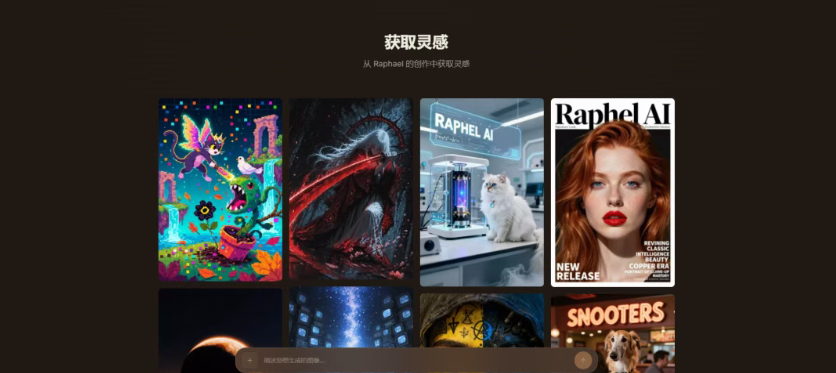 图片[3]-完全免费的 AI 生成工具，不需要登录、无限次数！适合新手练习-星途优栈