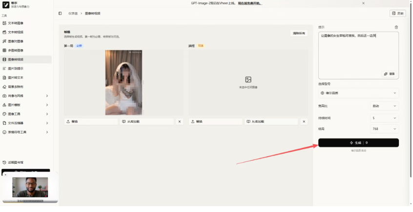 图片[5]-完全免费的 AI 生成工具，不需要登录、无限次数！适合新手练习-星途优栈