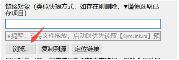 图片[2]-C 盘爆满，重要数据不想删？试试这个办法，SymLink 绿色工具｜C 盘文件搬家迁移，释放 C 盘空间，游戏存档不用删，-星途优栈