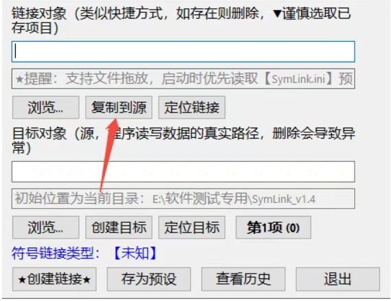 图片[4]-C 盘爆满，重要数据不想删？试试这个办法，SymLink 绿色工具｜C 盘文件搬家迁移，释放 C 盘空间，游戏存档不用删，-星途优栈