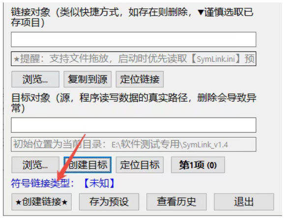 图片[5]-C 盘爆满，重要数据不想删？试试这个办法，SymLink 绿色工具｜C 盘文件搬家迁移，释放 C 盘空间，游戏存档不用删，-星途优栈