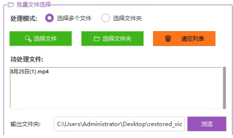 图片[4]-AI 视频修复工具 v3.1 本地版｜老视频模糊降噪去伪影色彩还原-星途优栈
