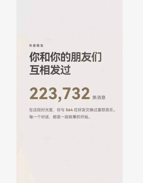 图片[3]-【高质量】微信聊天记录导出工具（最新版）-星途优栈