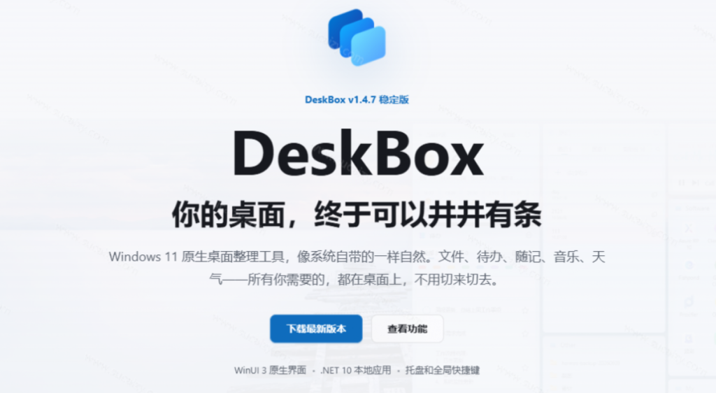 图片[2]-免费 Windows 桌面整理工具，你的桌面终于可以井井有条！像系统自带的一样自然 DeskBox-星途优栈