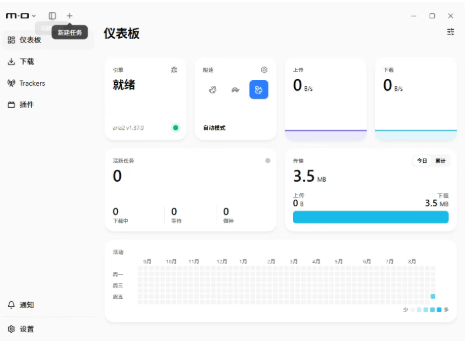 图片[2]-开源多线程下载器 零弹窗免费工具 支持 HTTP FTP BT 种子磁力链下载-星途优栈