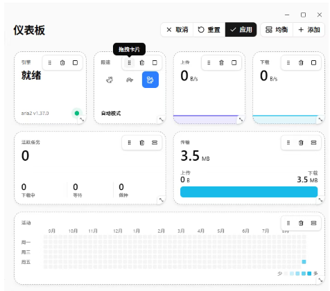 图片[5]-开源多线程下载器 零弹窗免费工具 支持 HTTP FTP BT 种子磁力链下载-星途优栈