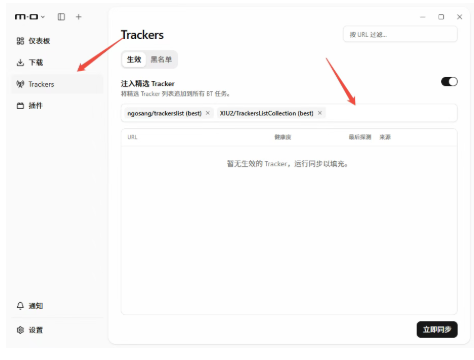 图片[6]-开源多线程下载器 零弹窗免费工具 支持 HTTP FTP BT 种子磁力链下载-星途优栈