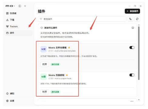 图片[7]-开源多线程下载器 零弹窗免费工具 支持 HTTP FTP BT 种子磁力链下载-星途优栈
