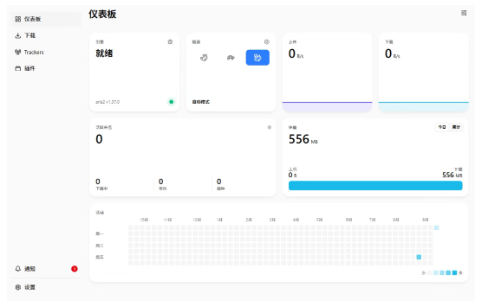 图片[2]-Motrix 2.0 新版下载工具 国人开源无广告，支持 NAS 部署跨平台下载器-星途优栈