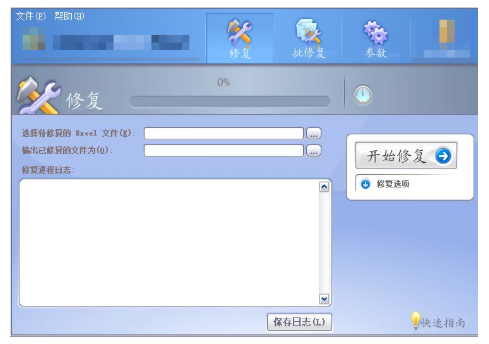 图片[3]-Excel 乱码修复工具 老 xls 表格一键修复 几秒拯救损坏表格文件-星途优栈