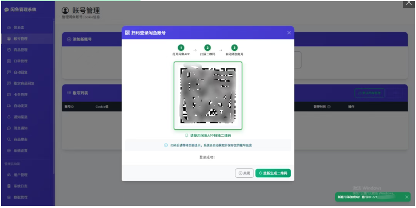 图片[7]-闲鱼自动发货神器怎么用？一文带你彻底搞懂-星途优栈