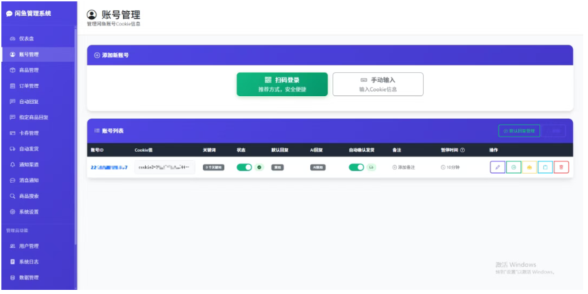 图片[8]-闲鱼自动发货神器怎么用？一文带你彻底搞懂-星途优栈