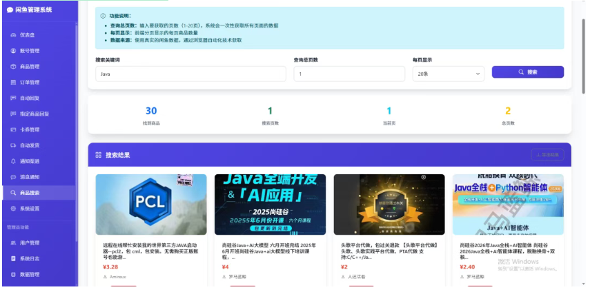 图片[11]-闲鱼自动发货神器怎么用？一文带你彻底搞懂-星途优栈