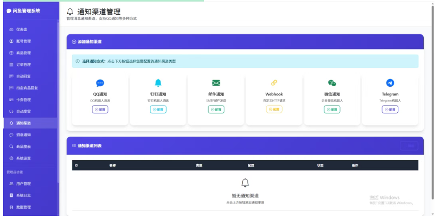图片[13]-闲鱼自动发货神器怎么用？一文带你彻底搞懂-星途优栈