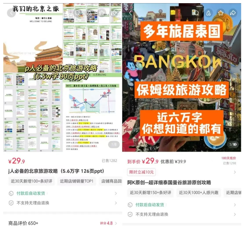 图片[2]-你看不上的虚拟产品，别人正在小红书卖爆-星途优栈