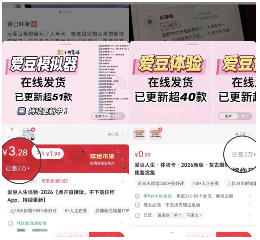 图片[3]-你看不上的虚拟产品，别人正在小红书卖爆-星途优栈