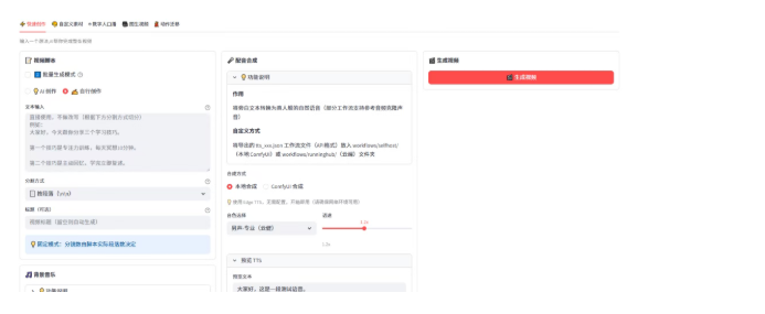 图片[4]-阿里 Pixelle-Video 开源项目｜AI 自动剪辑，文案 / 配图 / 配音一站式生成短视频-星途优栈