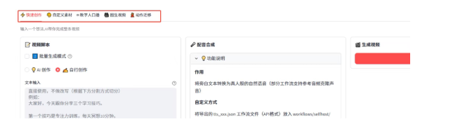 图片[7]-阿里 Pixelle-Video 开源项目｜AI 自动剪辑，文案 / 配图 / 配音一站式生成短视频-星途优栈